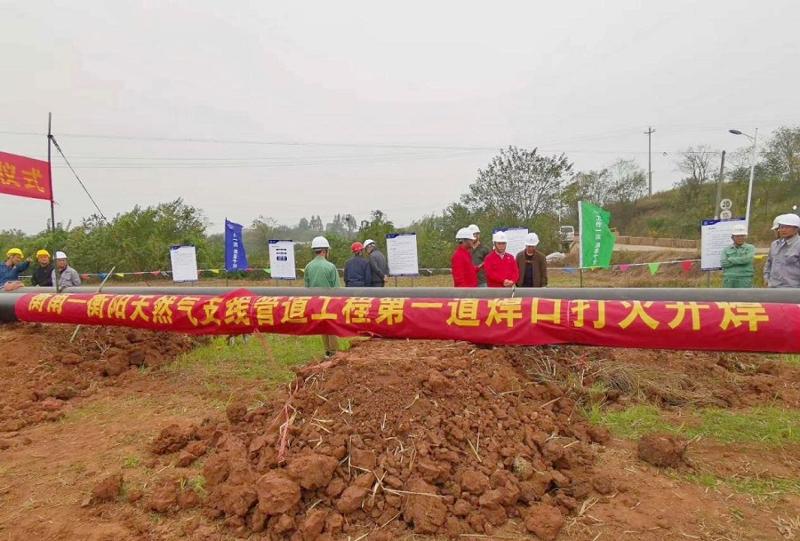 東北分公司承建的衡南-衡陽天然氣管道項目正式開工