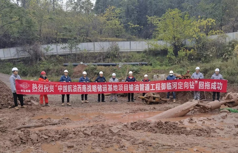 西部公司西南航油項目輸油管道工程御臨河定向鉆回拖成功