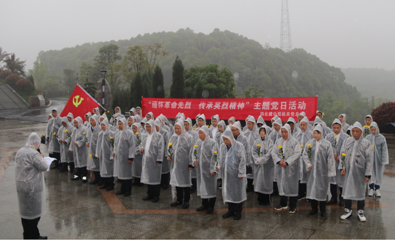 祭英靈，傳精神！公司開展清明烈士陵園祭掃活動