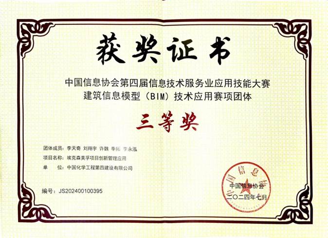 聚焦技術創(chuàng)新丨公司多項創(chuàng)新成果獲全國、省級榮譽